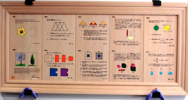 sangaku